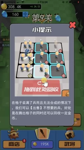 小小统帅破解版无限金币无限钻石