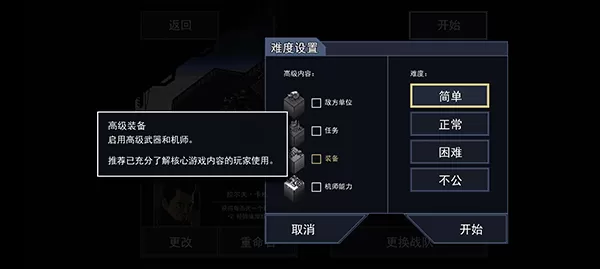 陷阵之志破解版 陷阵之志破解版