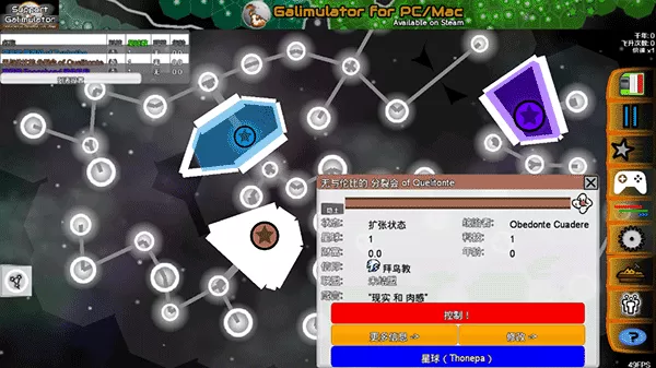 星系模拟器