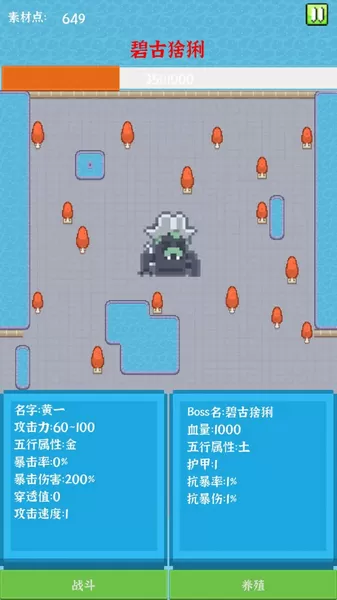 养个小怪物 养个小怪物