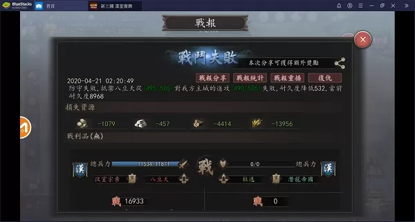 新三国汉室复兴2024