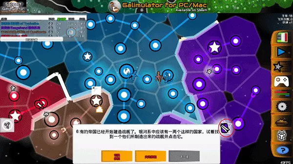 星系模拟器