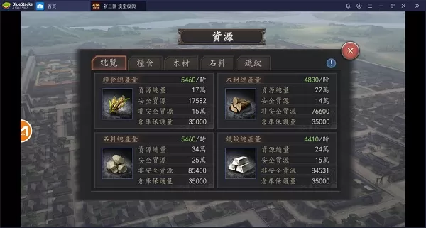 新三国汉室复兴2024