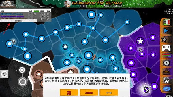 星系模拟器