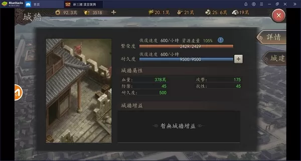 新三国汉室复兴2024