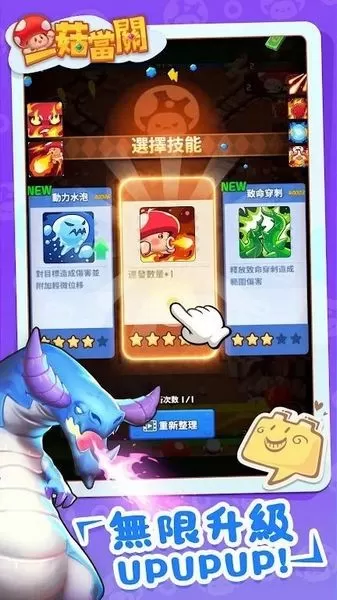 一菇当关 一菇当关