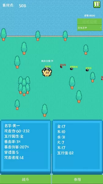 养个小怪物 养个小怪物
