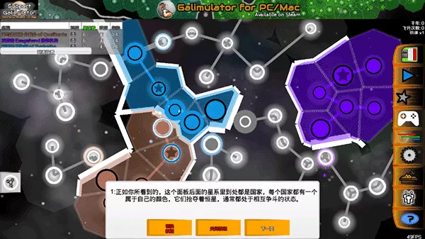 星系模拟器