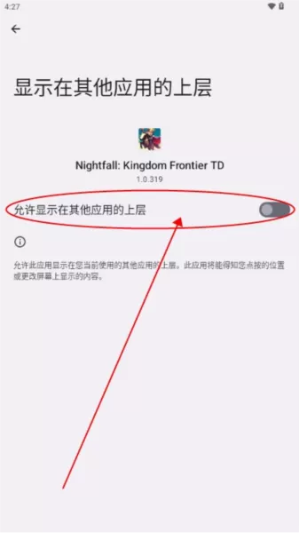 夜幕王国边境塔防内购版