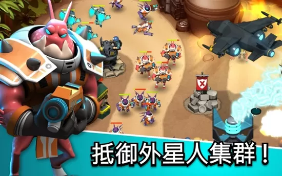 异星入侵TD破解版 异星入侵TD破解版