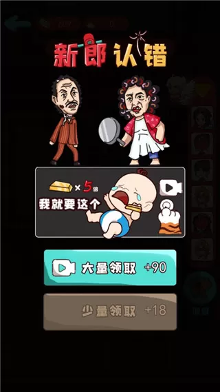 新婚派对无限金币 新婚派对无限金币