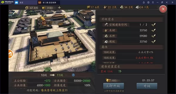 新三国汉室复兴2024