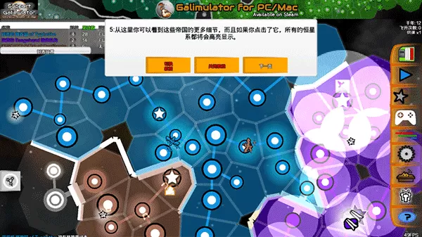 星系模拟器