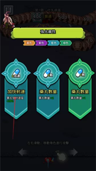 细胞保卫战内置Mod菜单 细胞保卫战内置Mod菜单