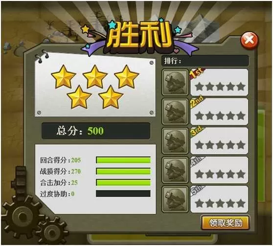 小兵战争无限金币无限钻石 小兵战争无限金币无限钻石