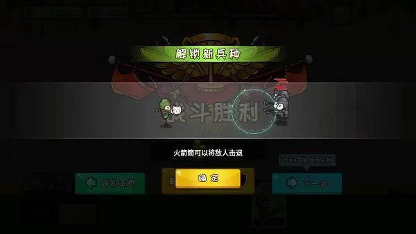 小兵战争无限金币无限钻石 小兵战争无限金币无限钻石