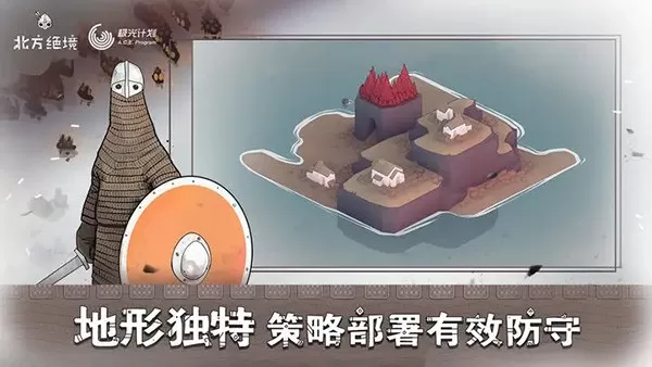 严峻北境正常最新版 严峻北境正常最新版