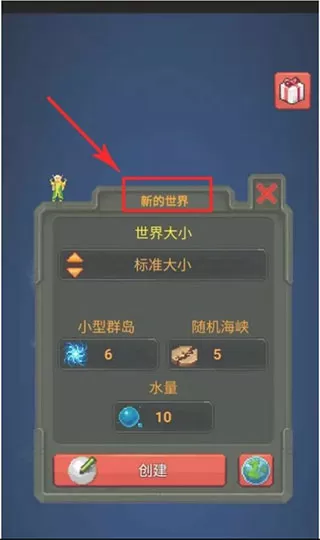 像素种族战争