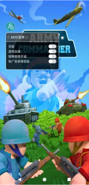 小小指挥官无限铭牌免广告版