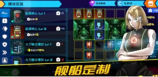 星舰战斗泰坦免广告版