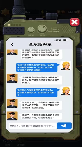 幸存者要塞大亨 幸存者要塞大亨