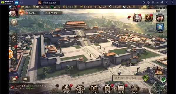 新三国汉室复兴2024