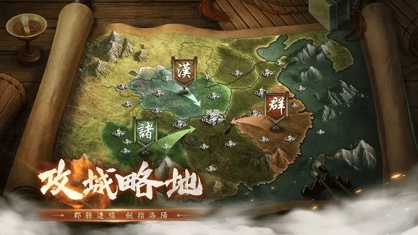 新三国汉室复兴2024