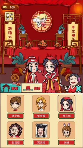 新婚派对无限金币 新婚派对无限金币