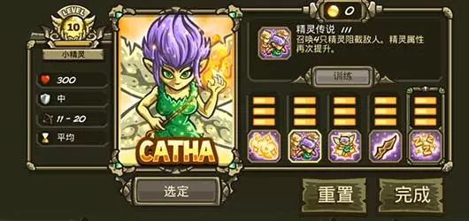 王国保卫战1中文版