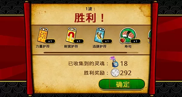 武士大战僵尸2无限钻石版 武士大战僵尸2无限钻石版