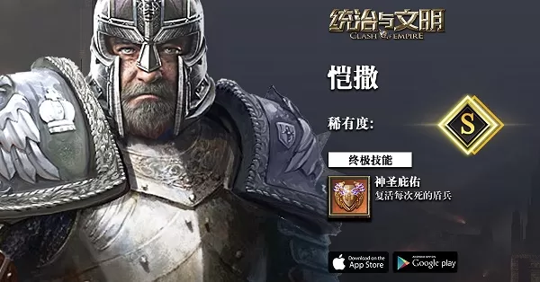统治与文明内购破解版 统治与文明内购破解版