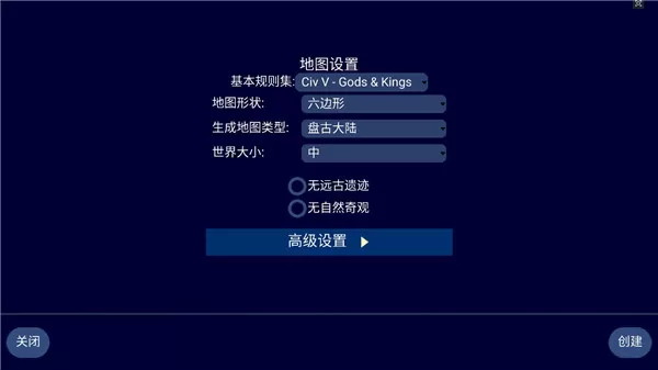 文明帝国UnCiv破解版