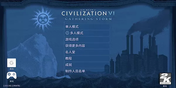 文明6手游完整破解版全DLC 文明6手游完整破解版全DLC