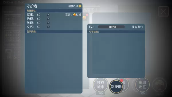 文明守护者修改版 文明守护者修改版