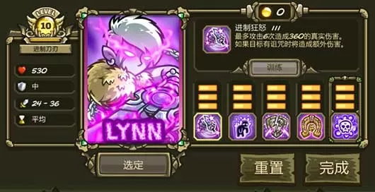 王国保卫战1中文版