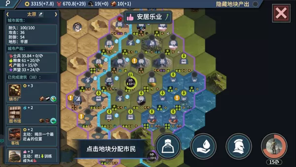 文明守护者修改版 文明守护者修改版
