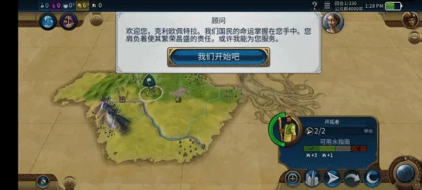 文明6手游完整破解版全DLC 文明6手游完整破解版全DLC