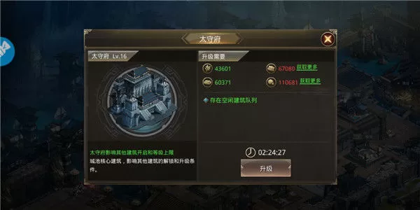 王者纷争