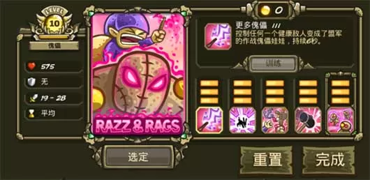王国保卫战1中文版
