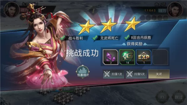 王者纷争