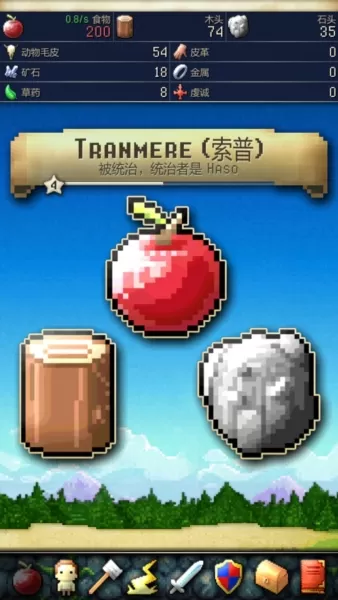 文明创世者