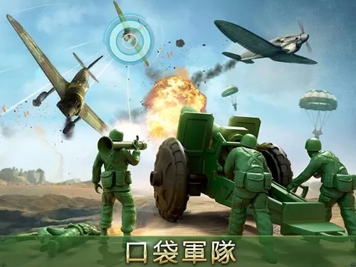 玩具大作战手机版 玩具大作战手机版