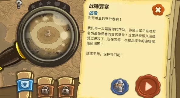 王国保卫战前线无限金币钻石版 王国保卫战前线无限金币钻石版