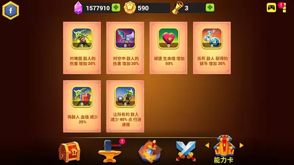 玩具塔防3幻想 玩具塔防3幻想