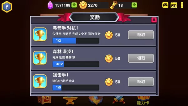 玩具塔防3幻想 玩具塔防3幻想