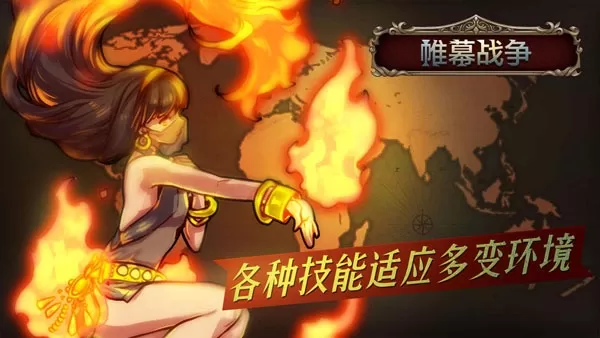 帷幕战争无限行动力修改版