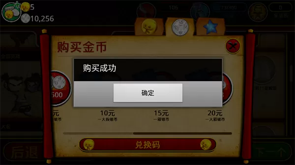 武士大战僵尸2无限钻石版 武士大战僵尸2无限钻石版