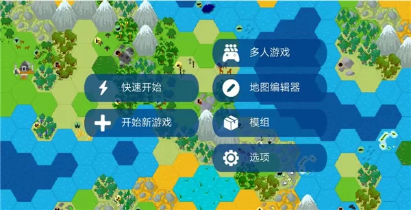 文明帝国UnCiv破解版