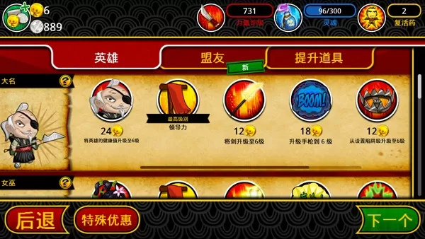 武士大战僵尸2无限钻石版 武士大战僵尸2无限钻石版