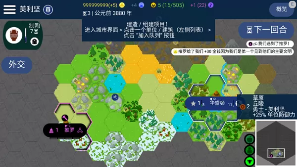 文明帝国UnCiv破解版